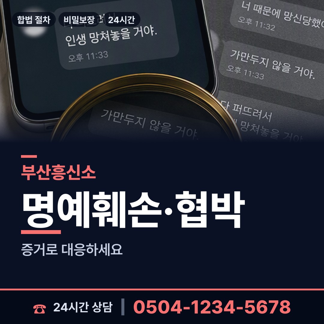 부산 온천제2동 로맨스스캠 상담 안내