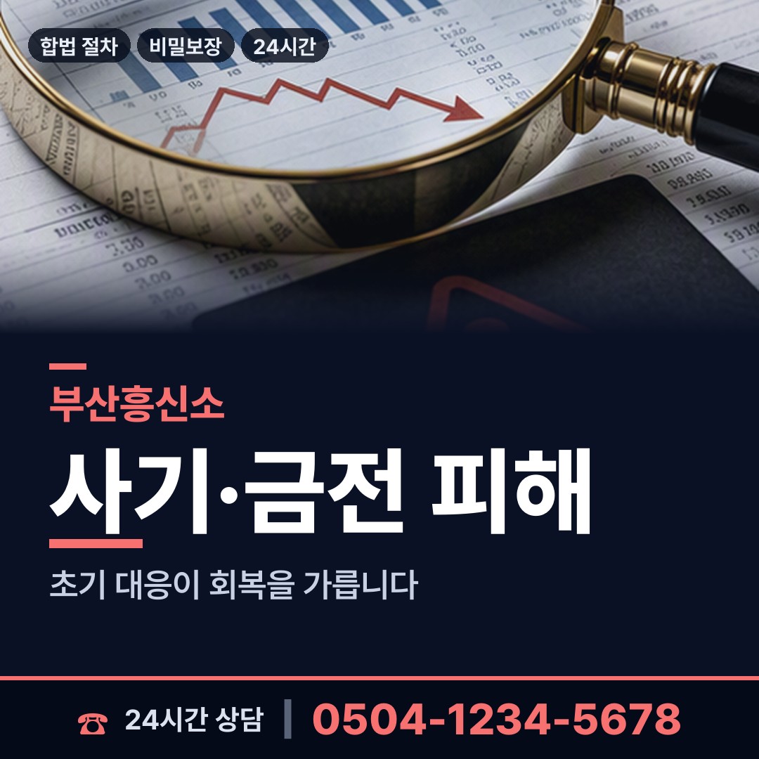 부산 온천제2동 이혼전조사 상담 안내